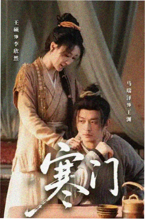 咏梅 饰演 孙悦剑母亲